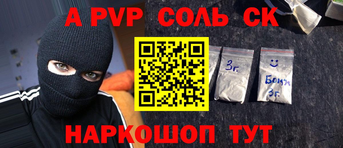 А ПВП СК Ачинск