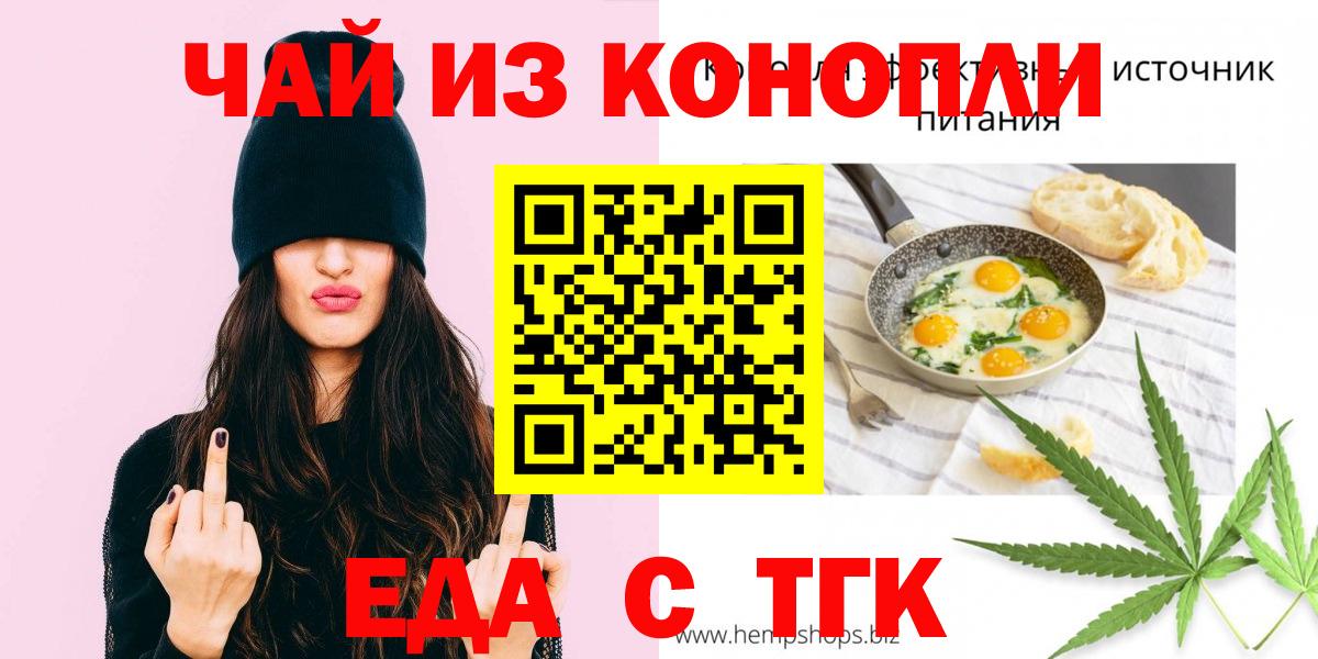 Ачинск  Canna-Cookies конопля  Вход с VPN 