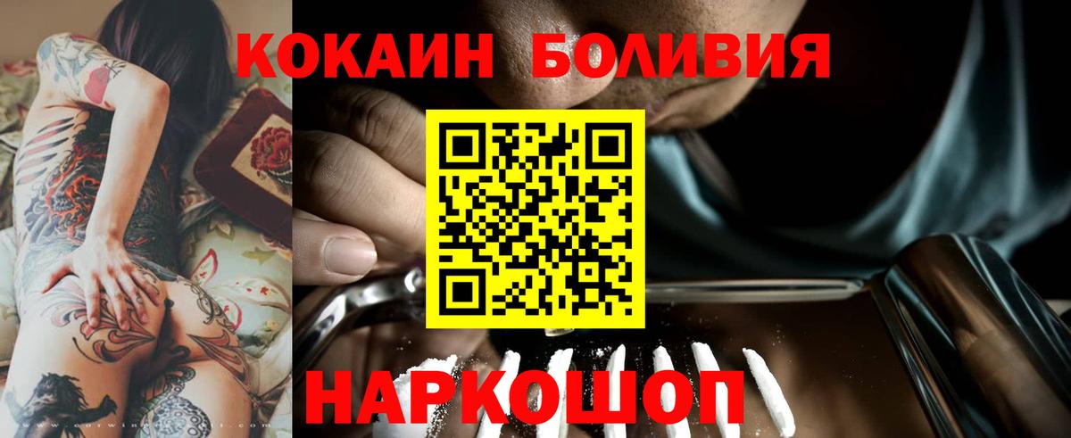 Cocaine FishScale  Вход с VPN  Ачинск 