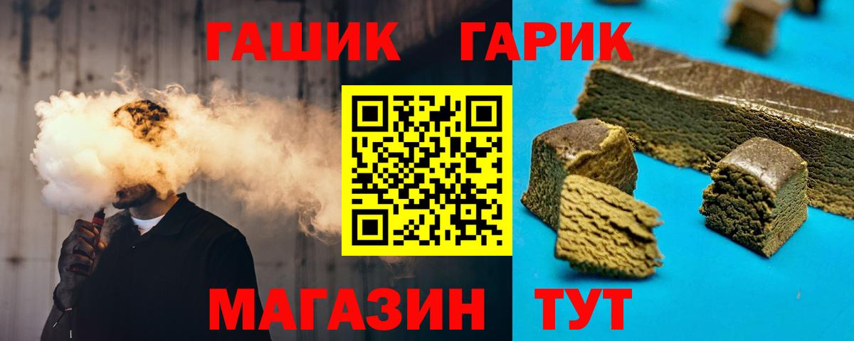 наркотики  ГАШ ice o lator  Вход с VPN  Гашиш  ГАШИШ Ice-O-Lator  Ачинск 