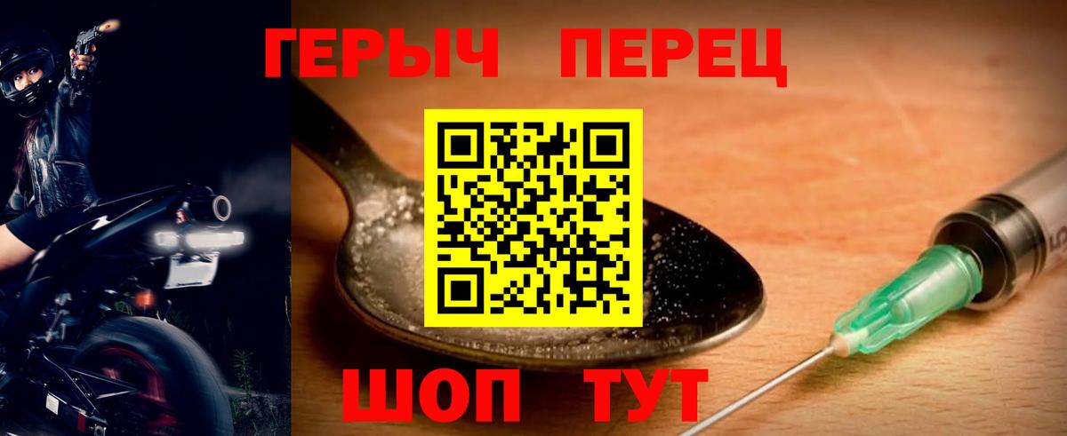 Ачинск  ГЕРОИН хмурый  Вход с VPN 