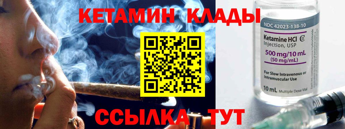 Ачинск  Кетамин VHQ  Вход с VPN  КЕТАМИН VHQ 