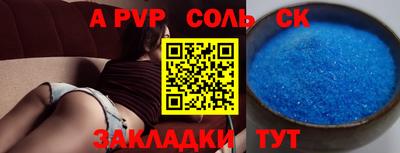 стаф Сланцы