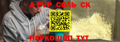 ALPHA PVP Славгород