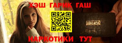стаф Сланцы