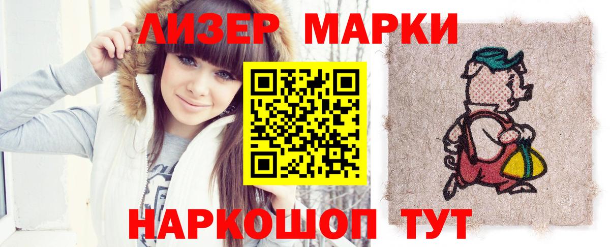LSD-25 экстази ecstasy  LSD-25 экстази кислота  МЕГА tor  Ачинск  Вход с VPN 