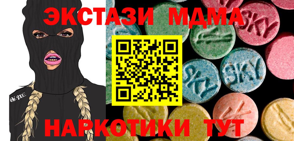 МДМА кристаллы Ачинск