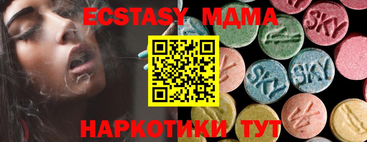 МДМА молли  МДМА Molly  Вход с VPN  Ачинск 