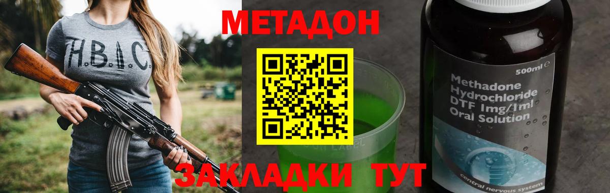 Ачинск  МЕТАДОН белоснежный  Метадон мёд  Вход с VPN 