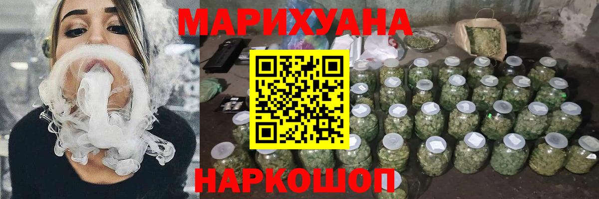 Бошки марихуана тримм Ачинск